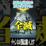 【荒野行動】皇帝さんのまさかのカミングアウトの内容が面白すぎたwwwww