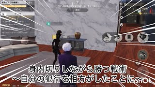 【荒野人狼】人狼陣営にて自分の犯行を相方の犯行に仕立てあげながらやったら1度も疑われなかった