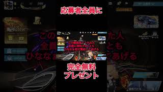 【緊急】むかたん公認で1000金券“全員無料”がヤバすぎた…【荒野行動】Knives Out #荒野行動 #荒野バババン8周年