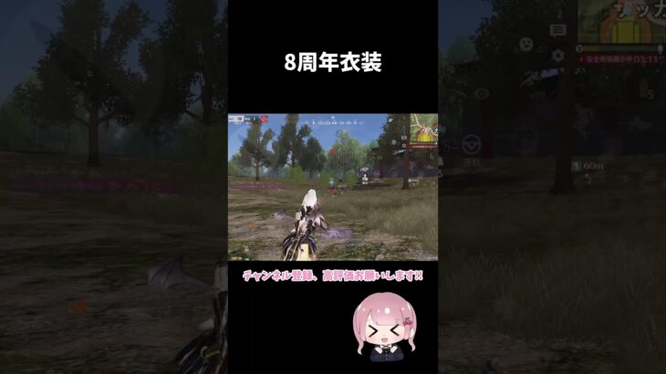 16の音すき 【荒野行動】 #荒野行動 #荒野バババン8周年 #荒野暴走ダンス #shorts