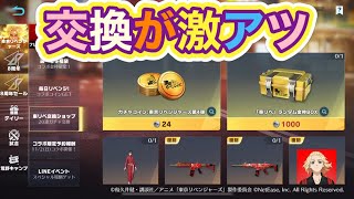 軍団活動「イベントミッション」【荒野行動】1654PC版『KNIVES OUT』「荒野の光」　#荒野バババン8周年 #荒野行動 #荒野暴走ダンス #底辺まぁ【荒野無課金】