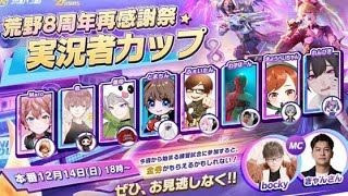 【夜の部】やらないか！【荒野行動】1736PC版『KNIVES OUT』「荒野の光」　#荒野バババン8周年 #荒野行動 #荒野暴走ダンス #底辺まぁ【荒野無課金】