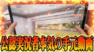【荒野行動】約1年ぶりに公認実況者が手元動画を撮ったら鬼無双シーンが連発したwwwww
