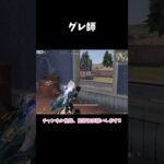 2キル気持ちい 【荒野行動】 #荒野行動 #荒野バババン8周年 #荒野行動キル集 #shorts