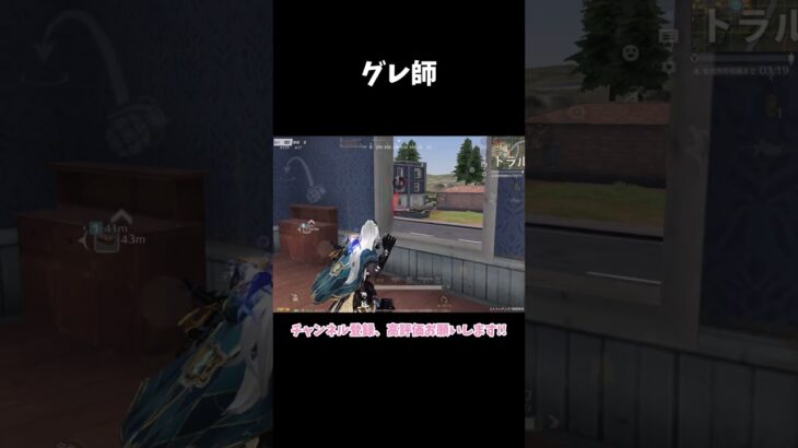 2キル気持ちい 【荒野行動】 #荒野行動 #荒野バババン8周年 #荒野行動キル集 #shorts