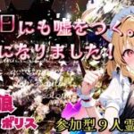 人狼メトロポリス　悪魔の誕生日！26歳になりました。今日も吊られます。　参加型９人霊能局くまねこ村
