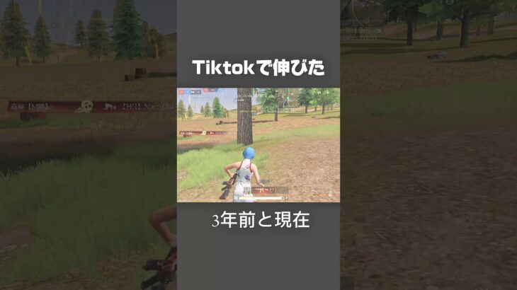 【荒野行動】3年前と現在の差が歴然すぎる #荒野行動 #キル集