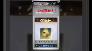 【荒野行動】荒野行動公式からガチャコイン30個配布きた！！知らなきゃ損！ #おすすめ #ガチャ #公式配布 #荒野行動#荒野行動配布#荒野行動ガチャ#無料配布
