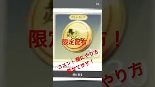 【荒野行動】東京リベンジャーズコラボ記念でコイン30個配布‼️コメント欄のやり方から受け取ろう！#荒野行動 #東京リベンジャーズ #荒野行動東京リベンジャーズコラボ#コイン配布
