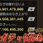 【荒野行動】シーズン最終日！装備ガチャ565億ぶん回す！！配信！！！！【ペニンシュラ】