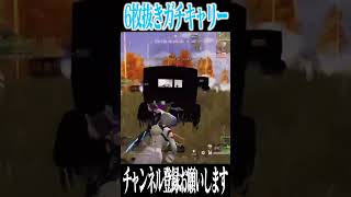 【荒野行動】6枚抜きガチキャリー