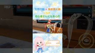 【#荒野行動 】荒野行動 × 海底撈火鍋 コラボ🔰#初心者 さんにも良心的★#荒野バババン8周年 #荒野の光 #コラボ