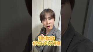 【荒野行動】8周年オフラインイベントに参加してきた!!