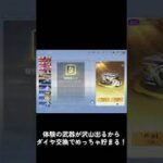 無限ガチャ #荒野行動 #荒野バババン8周年