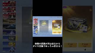 無限ガチャ #荒野行動 #荒野バババン8周年