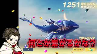 荒野行動8周年後半【荒野行動】#荒野行動 #荒野バババン8周年 #荒野ガチャ #討伐隊はま