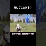 逆に才能あるのでは？ガバエイムキル集でも出そうかな🥹【荒野行動】 #荒野行動 #荒野バババン8周年 #shorts