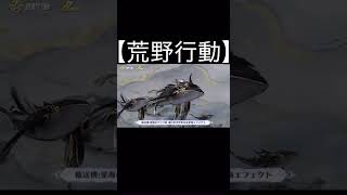 【荒野行動】 荒野行動8周年記念ガチャ「星鯨の唄」　輸送機「星海のクジラ」登場！ #shorts #switch勢 #荒野行動 #荒野エンジョイ