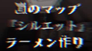 867【荒野行動】《嵐のマップラーメン作り》(ナルトコラボ)