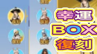 幸運BOX限定復刻 SPバイク「ネオンパンク」  【荒野行動】1694PC版『KNIVES OUT』「荒野の光」　#荒野バババン8周年 #荒野行動 #荒野暴走ダンス #底辺まぁ【荒野無課金】