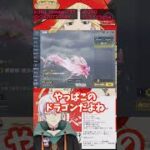 BOX紹介 #shorts #荒野行動 #ガチャ #BOX #殿堂