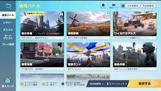 荒野行動PC版 ゆるゆるライブ配信