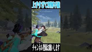 【荒野行動】このSR上手すぎて理解ができないwwwww