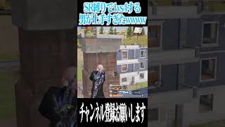 【荒野行動】SR最強クリップがやばすぎるwwwww