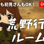 【Switch】ルーム戦　ナエミの部屋　#荒野行動 #shorts #参加型 #縦型配信 #vtuber #荒野バババン8周年