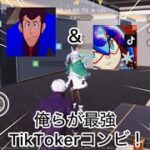 【荒野人狼】人狼陣営にて最強TikTokerと黒ペアを組んだら2分40秒で市民を制圧した笑笑