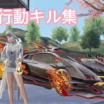 チャンネル主のキル集 #荒野行動 #荒野行動キル集 #荒野行動エンジョイ勢 #荒野行動iphone勢