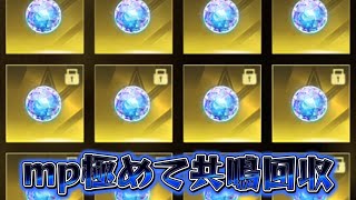 【荒野行動】mp極めて共鳴無限回収！！配信！！！！【コツコツペニンシュラ】