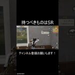 車抜きの調子戻ってきた #荒野行動#荒野行動pc版 #荒野行動キル集 #shorts