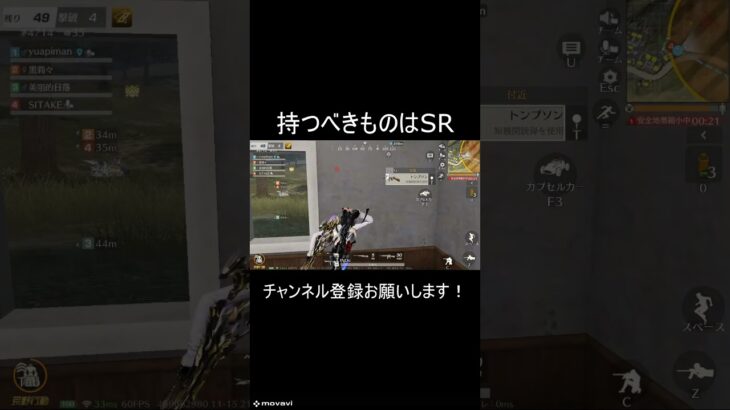 車抜きの調子戻ってきた #荒野行動#荒野行動pc版 #荒野行動キル集 #shorts