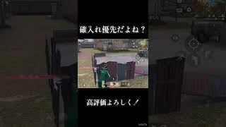 最初に言います！確入れしかできません#shorts #荒野行動