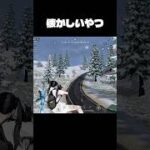 のすたるじー #shorts #荒野行動 #バグ