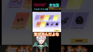 引きたくなかった、、、#shorts #荒野行動 #ガチャ神引き