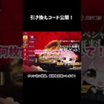 みんな何枚だった？ 【荒野行動】 #荒野行動 #shorts