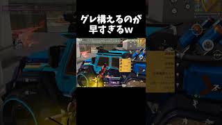 数秒先を見てるやつｗｗ【#荒野行動】#shorts #Knives Out　#荒野バババン8周年   #荒野イケメン