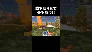 あえて先に敵にいっぱい撃たせるww【#荒野行動】#shorts #Knives Out #荒野バババン8周年 #荒野イケメン