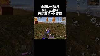 全身チート級装備が強すぎるww【#荒野行動】#shorts #Knives Out #荒野バババン8周年 #荒野イケメン