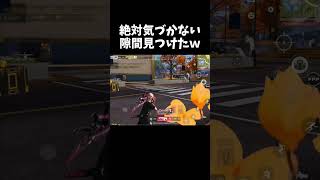 アストラに隙間男が現れたww【#荒野行動】#shorts #Knives Out #荒野バババン8周年 #荒野イケメン