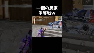 敵が集まりすぎてカオスｗｗ【#荒野行動】#shorts #Knives Out　#荒野バババン8周年   #荒野イケメン