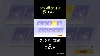 金チケ回収　#荒野行動 #shorts #Switch #ガチャ