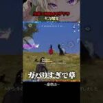 現役時代の感覚戻って火力爆発した【#荒野行動 】