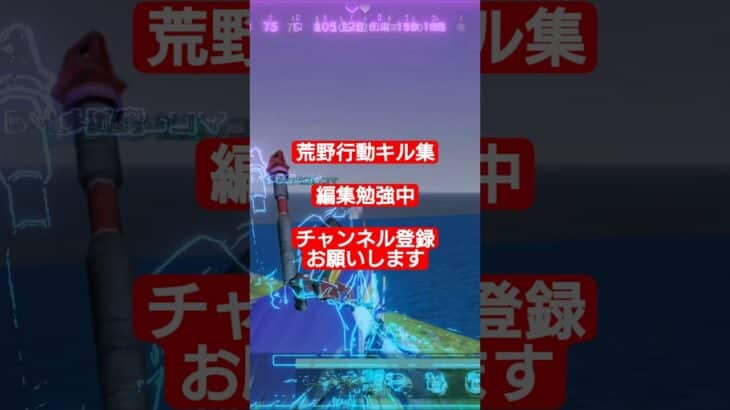 #荒野行動 #キル集