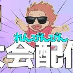 ゴルタイ配信【荒野行動】