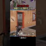 皇帝×柊 玥下最強連携復活【#荒野行動 】