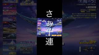 ::荒野行動:: 今日はお目当て引き当てたい #荒野行動 #ガチャ #ゲーム実況