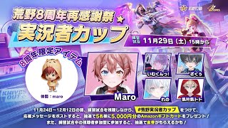 【荒野行動】視聴者参加型！実況者カップに向けてカスタムします！